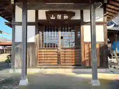 善教寺(滋賀県)