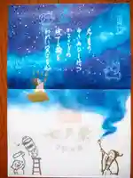 小野照崎神社の御朱印