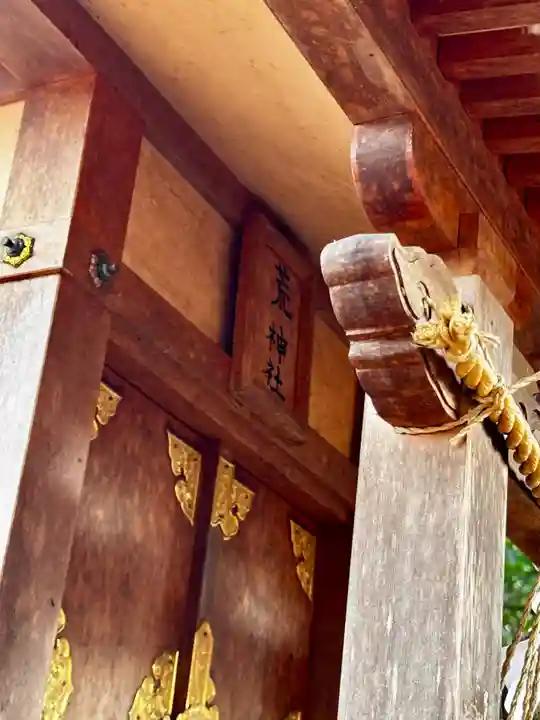 若宮八幡神社(広島県)