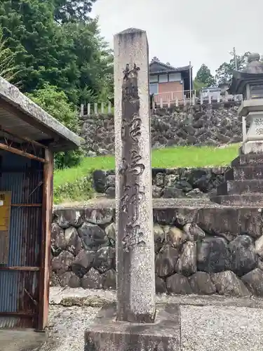 津嶋神社(岐阜県)