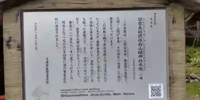 日吉大社(滋賀県)