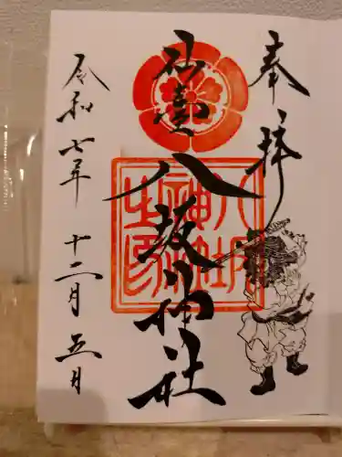 仙台八坂神社の{uncategorized: "未分類", other: "その他", undefined: "問題あり", building: "その他建物", grave: "お墓", sacred_gate: "鳥居", guardian: "狛犬", statue: "像", buddha: "仏像", history: "歴史", nature: "自然", garden: "庭園", animal: "動物", pagoda: "塔", temizu: "手水舎", mountain_gate: "山門・神門", sanctuary: "本殿・本堂", subordinate: "末社・摂社", art: "芸術", scenery: "景色", jizo: "地蔵", ema: "絵馬", goshuin: "御朱印", omikuji: "おみくじ", items: "授与品その他", amulet: "お守り", goshuincho: "御朱印帳", eats: "食事", festival: "お祭り", votive_dance: "神楽", shichigosan: "七五三参", wedding: "結婚式", experience: "体験その他", initially: "初詣", around: "周辺", anti_infection: "感染症対策"}