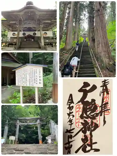 戸隠神社宝光社の建物その他