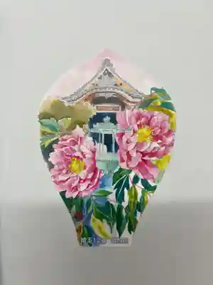 遍照院(埼玉県)