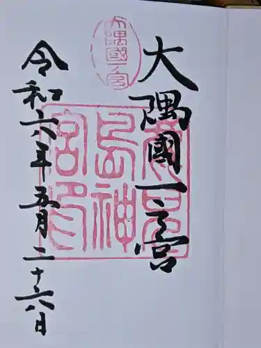 鹿児島神宮の{uncategorized: "未分類", other: "その他", undefined: "問題あり", building: "その他建物", grave: "お墓", sacred_gate: "鳥居", guardian: "狛犬", statue: "像", buddha: "仏像", history: "歴史", nature: "自然", garden: "庭園", animal: "動物", pagoda: "塔", temizu: "手水舎", mountain_gate: "山門・神門", sanctuary: "本殿・本堂", subordinate: "末社・摂社", art: "芸術", scenery: "景色", jizo: "地蔵", ema: "絵馬", goshuin: "御朱印", omikuji: "おみくじ", items: "授与品その他", amulet: "お守り", goshuincho: "御朱印帳", eats: "食事", festival: "お祭り", votive_dance: "神楽", shichigosan: "七五三参", wedding: "結婚式", experience: "体験その他", initially: "初詣", around: "周辺", anti_infection: "感染症対策"}