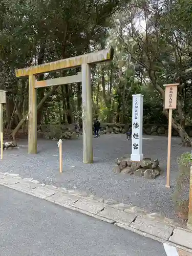 伊勢神宮内宮（皇大神宮）の鳥居