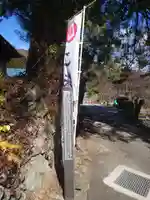 笠山神社のその他建物