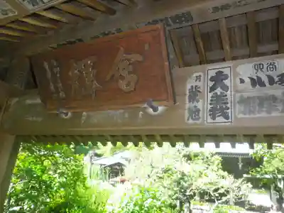 海蔵寺のその他建物