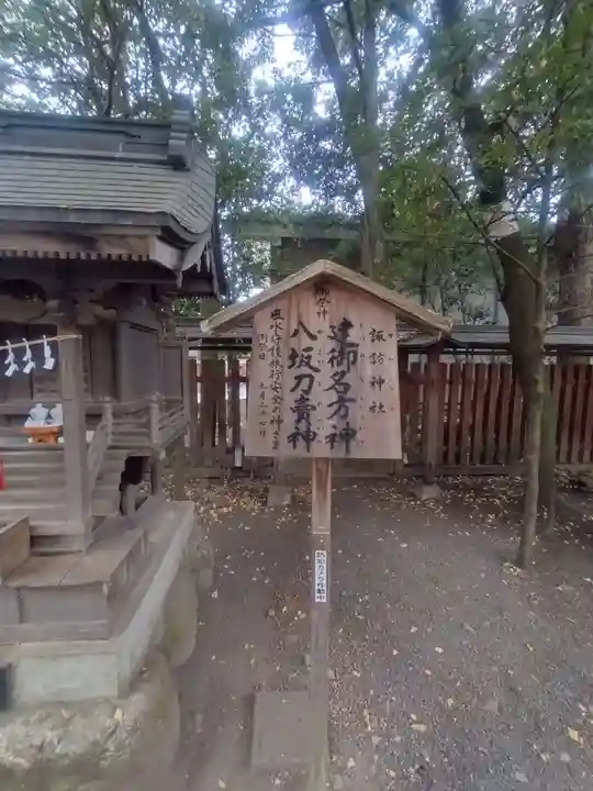 秩父神社(埼玉県)