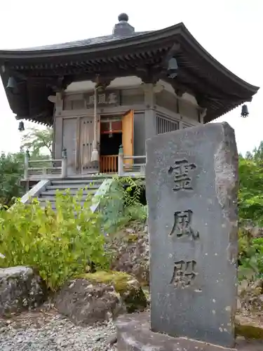 八海山尊神社の建物その他