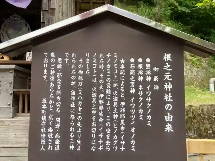 大山阿夫利神社の歴史