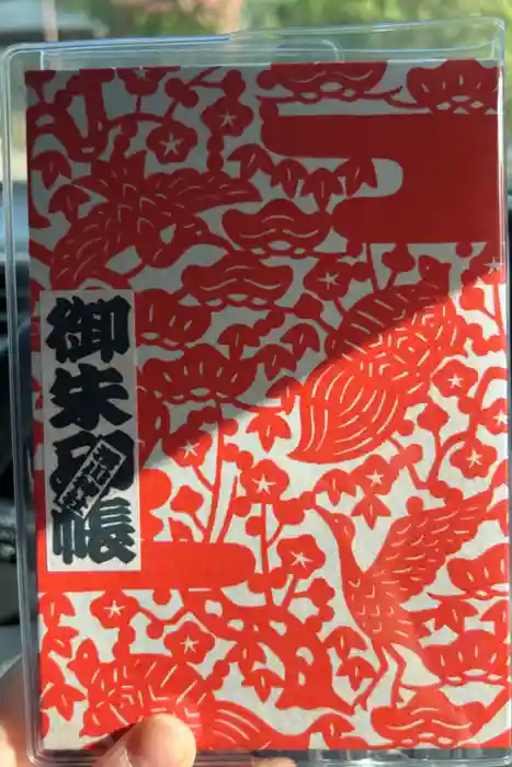 滑川神社 - 仕事と子どもの守り神の御朱印帳