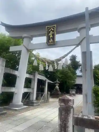 八雲神社(栃木県)