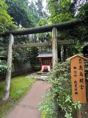 香取神宮(千葉県)
