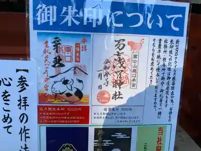 富士山東口本宮 冨士浅間神社のその他建物