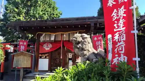 鎌達稲荷神社(京都府)