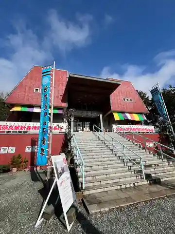 成田山 龍王院(佐賀県)