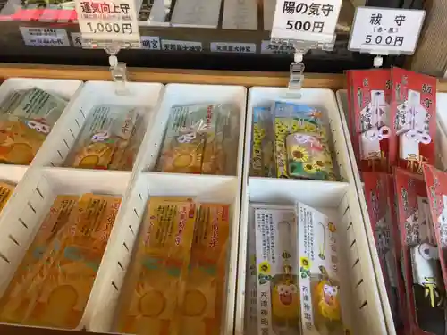 天津神明宮のお守り