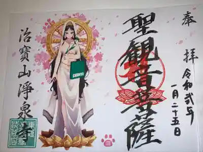 東急ハンズにて頂きました