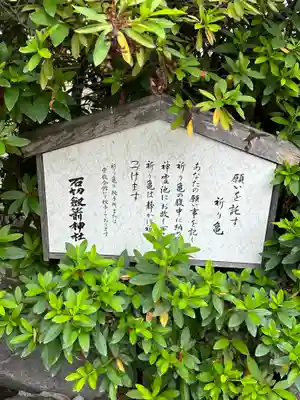 石切劔箭神社(大阪府)
