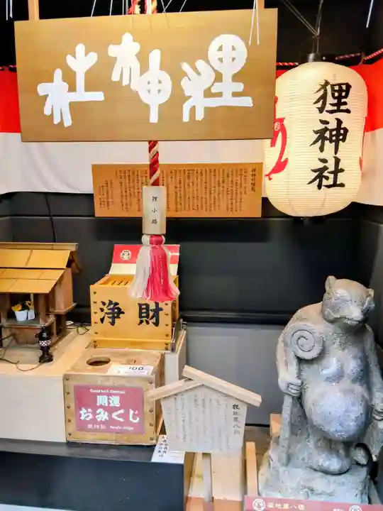 本陣狸大明神社(北海道)