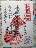 日晃寺(群馬県)