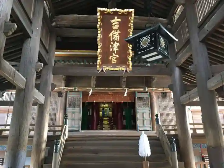 吉備津神社の本殿・本堂