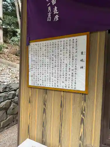 高茶屋神社(三重県)