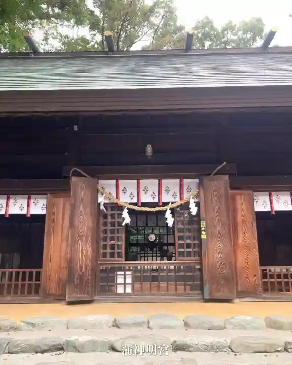 蒲神明宮(静岡県)