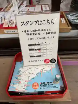 國吉神社(千葉県)