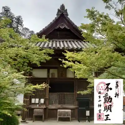 丹生大師 神宮寺のその他建物