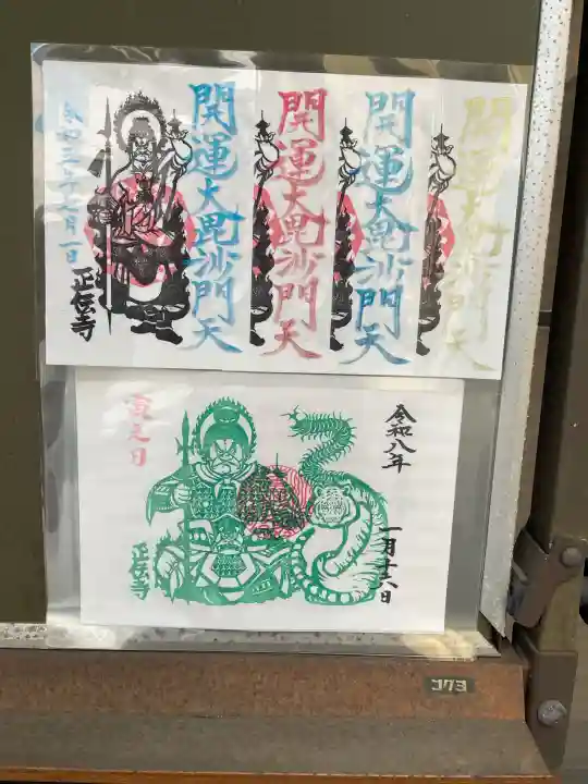 圓珠寺の{uncategorized: "未分類", other: "その他", undefined: "問題あり", building: "その他建物", grave: "お墓", sacred_gate: "鳥居", guardian: "狛犬", statue: "像", buddha: "仏像", history: "歴史", nature: "自然", garden: "庭園", animal: "動物", pagoda: "塔", temizu: "手水舎", mountain_gate: "山門・神門", sanctuary: "本殿・本堂", subordinate: "末社・摂社", art: "芸術", scenery: "景色", jizo: "地蔵", ema: "絵馬", goshuin: "御朱印", omikuji: "おみくじ", items: "授与品その他", amulet: "お守り", goshuincho: "御朱印帳", eats: "食事", festival: "お祭り", votive_dance: "神楽", shichigosan: "七五三参", wedding: "結婚式", experience: "体験その他", initially: "初詣", around: "周辺", anti_infection: "感染症対策"}