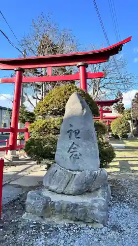 七重浜稲荷神社(北海道)