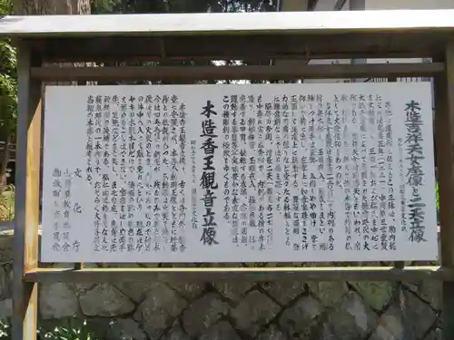 福光園寺の歴史