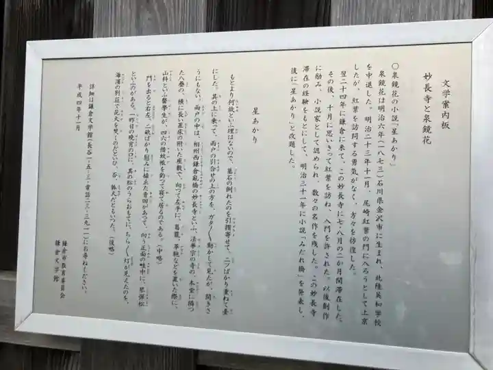 妙長寺(神奈川県)