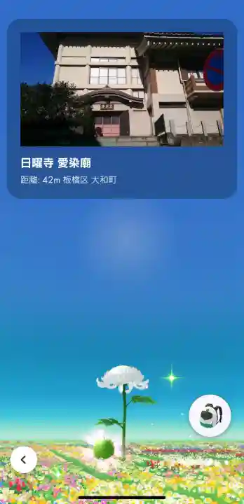 日曜寺の{uncategorized: "未分類", other: "その他", undefined: "問題あり", building: "その他建物", grave: "お墓", sacred_gate: "鳥居", guardian: "狛犬", statue: "像", buddha: "仏像", history: "歴史", nature: "自然", garden: "庭園", animal: "動物", pagoda: "塔", temizu: "手水舎", mountain_gate: "山門・神門", sanctuary: "本殿・本堂", subordinate: "末社・摂社", art: "芸術", scenery: "景色", jizo: "地蔵", ema: "絵馬", goshuin: "御朱印", omikuji: "おみくじ", items: "授与品その他", amulet: "お守り", goshuincho: "御朱印帳", eats: "食事", festival: "お祭り", votive_dance: "神楽", shichigosan: "七五三参", wedding: "結婚式", experience: "体験その他", initially: "初詣", around: "周辺", anti_infection: "感染症対策"}