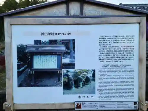 清林寺のその他建物