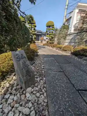 弘善寺(東京都)