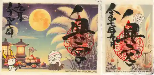 賀茂別雷神社⛩   限定御朱印10枚セット 賀茂別雷神社⛩ 限定御朱印10枚セット