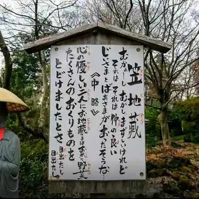 多聞院のその他建物