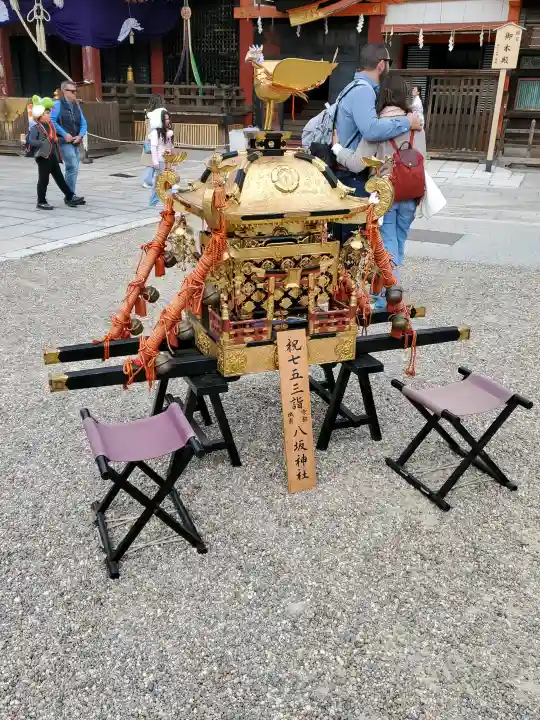 八坂神社(祇園さん)の{uncategorized: "未分類", other: "その他", undefined: "問題あり", building: "その他建物", grave: "お墓", sacred_gate: "鳥居", guardian: "狛犬", statue: "像", buddha: "仏像", history: "歴史", nature: "自然", garden: "庭園", animal: "動物", pagoda: "塔", temizu: "手水舎", mountain_gate: "山門・神門", sanctuary: "本殿・本堂", subordinate: "末社・摂社", art: "芸術", scenery: "景色", jizo: "地蔵", ema: "絵馬", goshuin: "御朱印", omikuji: "おみくじ", items: "授与品その他", amulet: "お守り", goshuincho: "御朱印帳", eats: "食事", festival: "お祭り", votive_dance: "神楽", shichigosan: "七五三参", wedding: "結婚式", experience: "体験その他", initially: "初詣", around: "周辺", anti_infection: "感染症対策"}