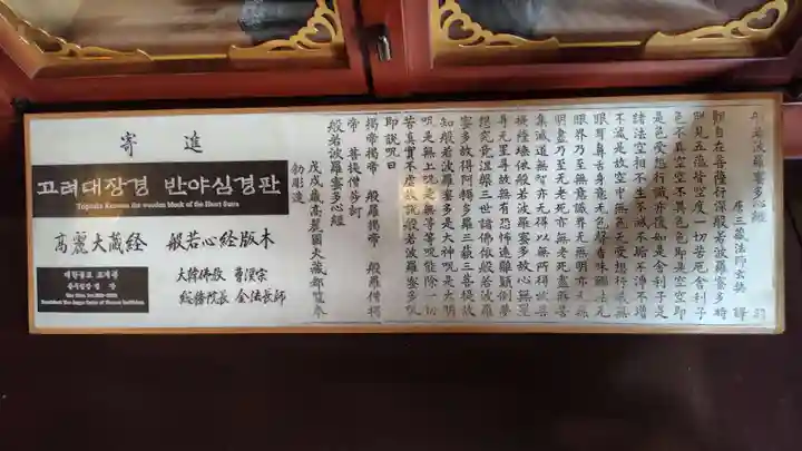 川崎大師(平間寺)(神奈川県)