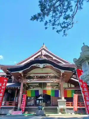 白狐山光星寺(山形県)