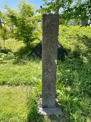 本城稲荷神社(栃木県)