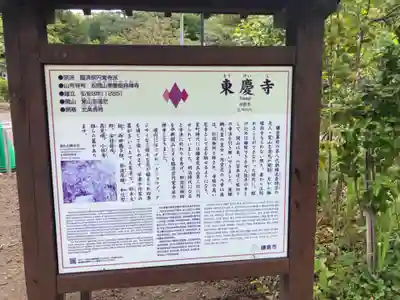 東慶寺(神奈川県)