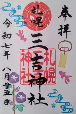 書き置き対応でした。