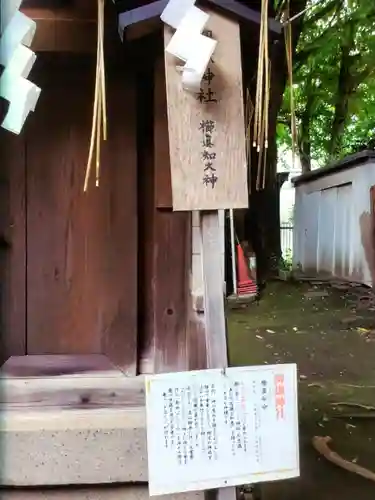神明氷川神社(東京都)