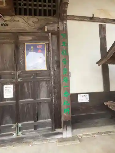 成身院　百体観音堂（さざえ堂）(埼玉県)