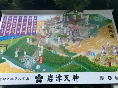 岩津天満宮のその他建物