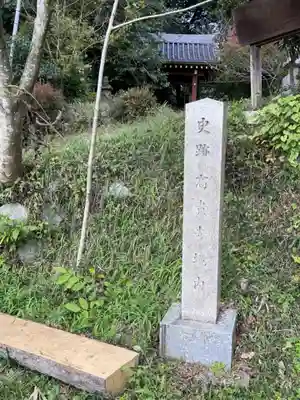高貴寺(大阪府)